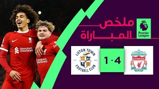 Thumbnail for ملخص مباراة ليفربول ولوتون تاون (4-1)| ليفربول ينتفض في الشوط الثاني ويعزز صدارته