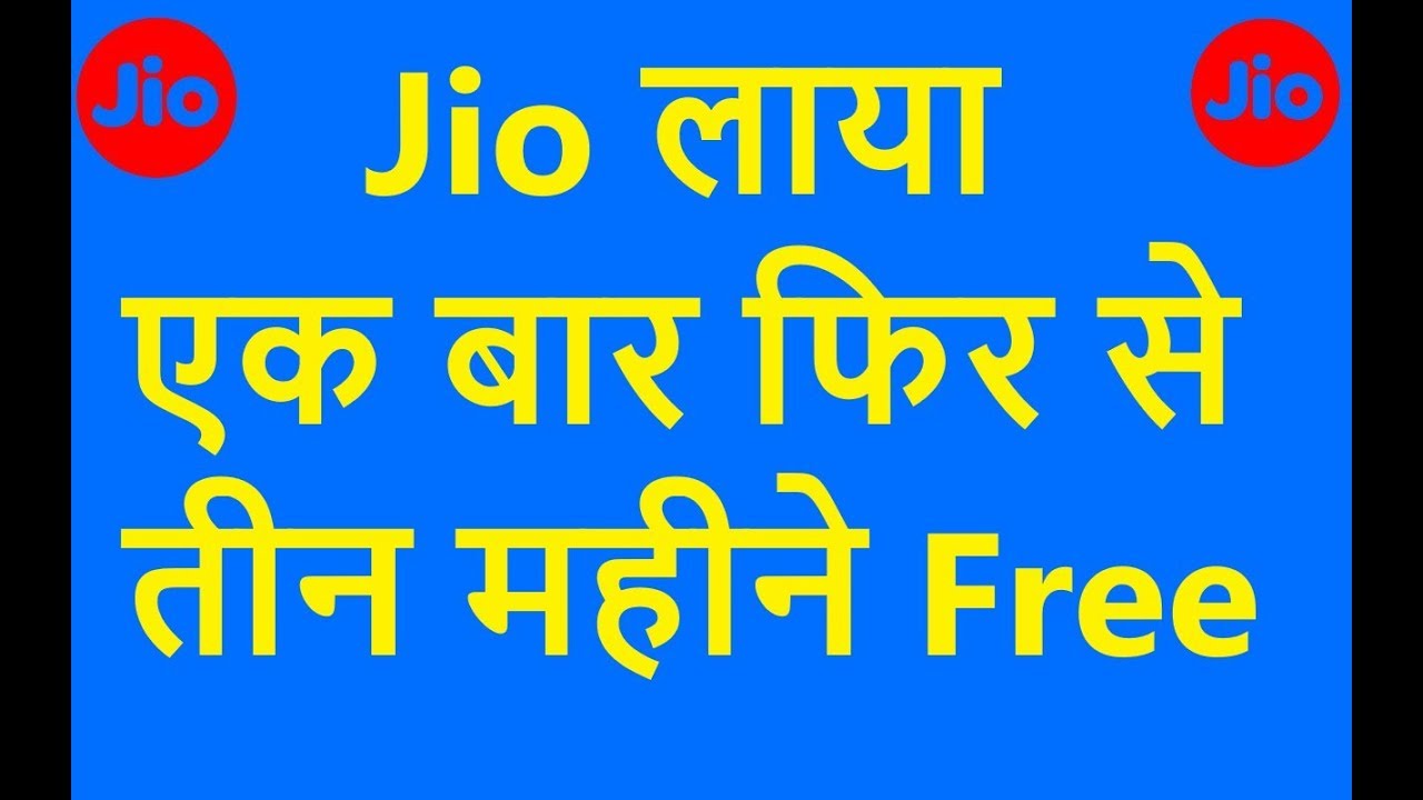 Reliance Jio Again 3 Month Free with proof