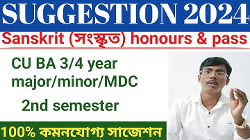 C.U. B.A. 2nd Sem 4/3 Year Sanskrit Hons & Pass Major/Minor 100% Common Suggestion 2024