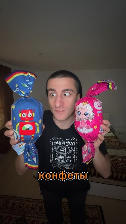 Купил 2 гигантские конфеты для девочек и мальчиков #юмор #рекомендации ...