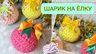 💥ВЯЗАНЫЙ ШАРИК🎄Новогодний дизайн , не требующий лишних затрат!!!