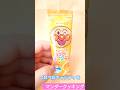 アンパンマンペロペロアイスキャンディを作ってみよう Shorts アンパンマンペロペロアイスキャンディを作ってみよう Shorts