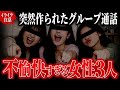 【イライラ注意】声が特徴的すぎる女性達から彼氏がほしいという相談がくる…しかし失礼な態度の連続でひたすら苦痛な時間が続く…【ポケカメン】