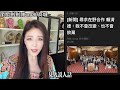 賴清德再說尋求藍白合作不會放棄 #台灣 #民進黨 #賴清德 #藍白 #鈞鈞啦啦隊 #no80商城