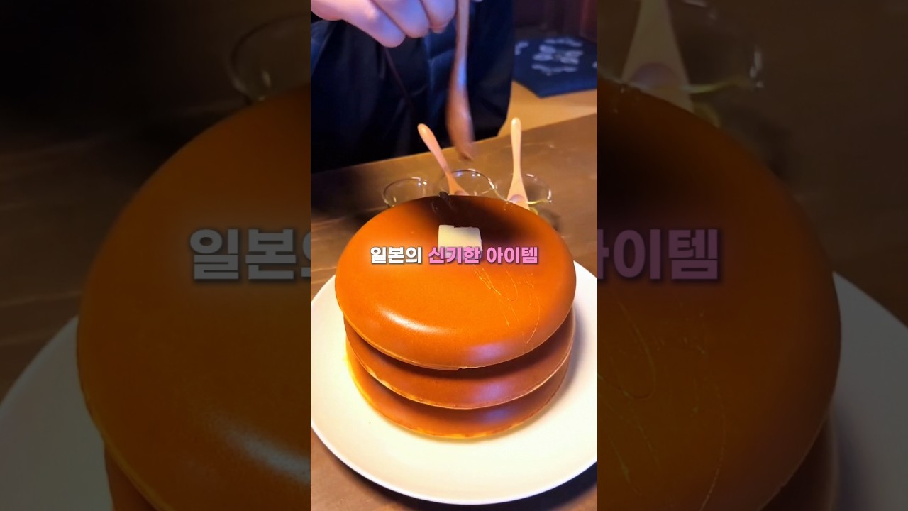일본의 신기한 아이템 3가지