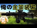 【タルコフ】1日で700万稼いできた俺の金策装備教える。プレイ動画も添えて。【初心者~中級者位向け】