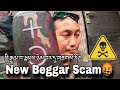 New beggar scam  beware  