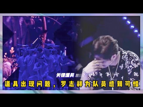 關鍵道具突發問題，羅志祥為隊員感到可惜，吳建豪安慰：很完美 | 易烊千玺、罗志祥、韩庚、吳建豪《這就是街舞2》