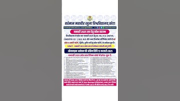 VMOU NEW ADMISSION 2025 DATE & COURSE LIST