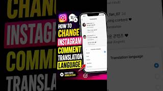 How to Change Instagram Comment Translation Language #Instagram