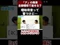 【検証】曖昧な発音で全部貫き通せるのか⁉【切り抜き】【矢作とアイクの英会話】#英会話