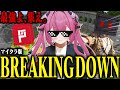 【 マイクラ 】マイクラブレイキングダウン‼️視聴者参加型‼️※概要欄にルールあり9回目【新人Vtuber/柳生めでる】【十八番virtual】 #vtuber #新人vtuber #マイクラ