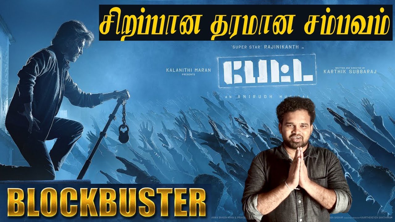 Petta Review | FDFS | Celebrations | Petta Scenes | Rajinikanth | Sooriyan Fm