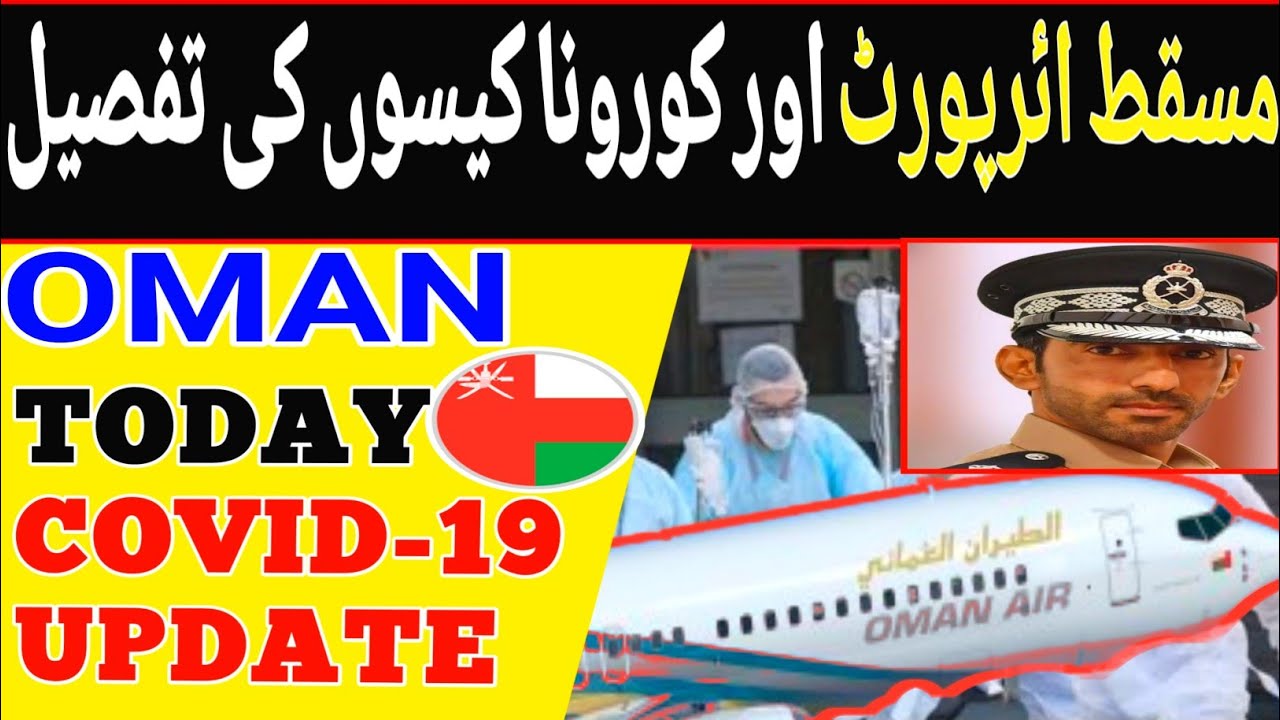 Oman news today | oman cases reported | 28 june, Oman Covirus-19 latest Updates | muscat news