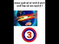 Prithvi ke sambandhit GK general knowledge2045questionTop20 #quizgk#quizchallenge #quizhindi#shortgk