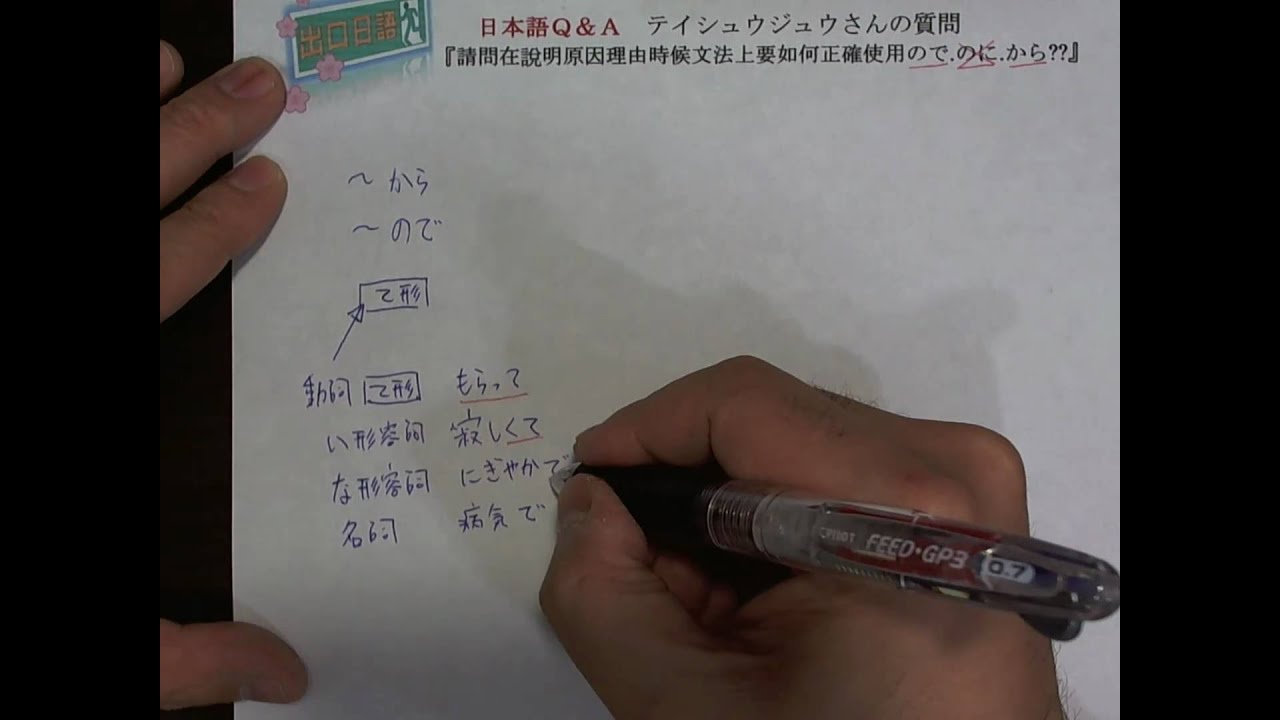 日本語の質問Ｑ＆Ａ『請問在說明原因理由時候文法上要如何正確使用』