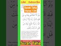 Surah Taha  Verse 134 || Slow &amp; Peaceful Recitation || Learn Quran #shorts