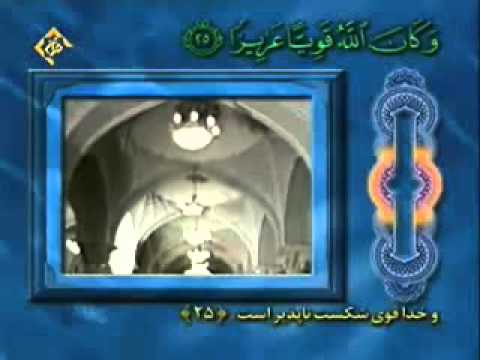 الأحزاب 21 34 إيران الشيخ راغب مصطفى غلوش