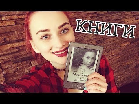 БЫТЬ СИЛЬНОЙ 365 ДНЕЙ В ГОДУ. КНИГИ