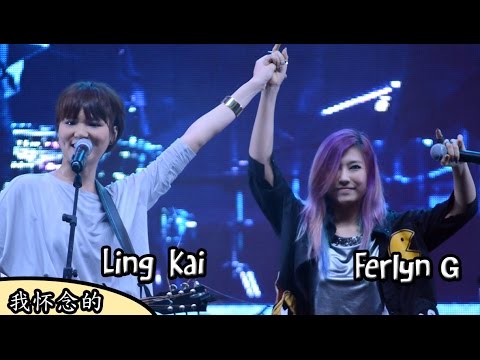 Ferlyn G&Ling Kai-我怀念的(Cover)@TurfCity