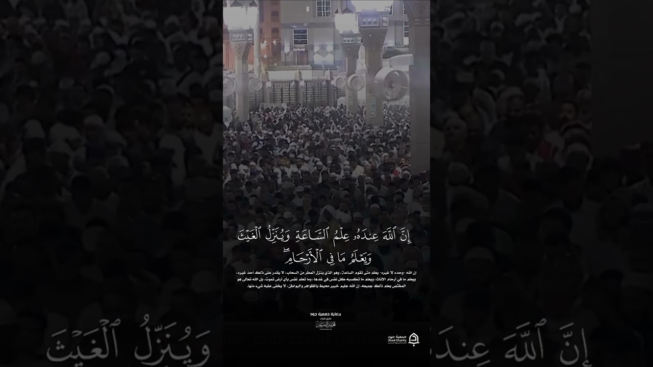 مقتطف من تلاوة فضيلة الشيخ د.#عبدالله_البعيجان من صلاة العشاء 5 ربيع الآخر 1448 هـ .#المسجد_النبوي .