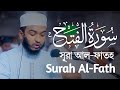 Emotional quran recitation  surah alfath  taraweeh salah 1443  hafez kamrul alom