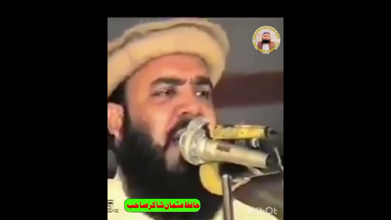 Hafiz usman Shakir sahib Old byan