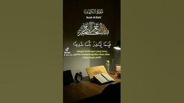 قران كريم راحه نفسية #سورة_الكهف #ليلةالجمعة صلي على نبينا محمد #اكسبلور #المصحف #راحة_نفسية #دويتو