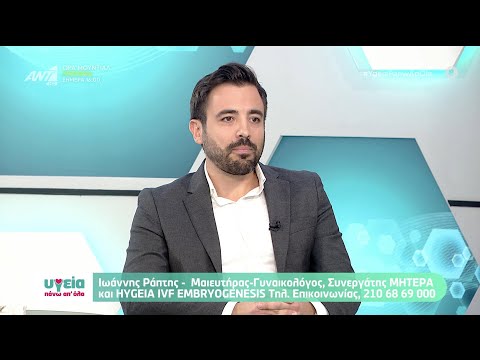 Γονιμότητα μετά τα