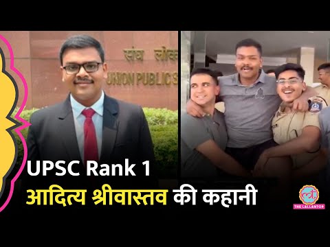 IIT, IPS और अब IAS, बिना कोचिंग UPSC Topper 2023 कैसे बने Aditya Srivastava