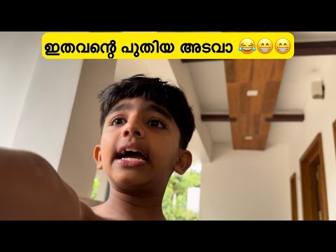 ഇതവന്റെ പുതിയ അടവാ 😂😁😁 |Aydhuspappa|