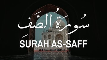 Surah As-Saff (Ahmed Khedr) |  (احمد خضر) سورة الصف