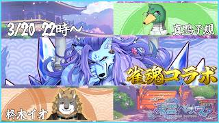 【雀魂】久々の～！コラボまったり雀魂【ケモノVTuber/凍雲ベリヴァ】