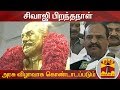 New video by Thanthi TV on YouTube