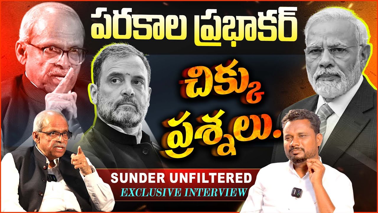 Sunder Unfiltered - Ft. Dr. Parakala Prabhakar | Indian Economy  | Politics | T10 News Telugu