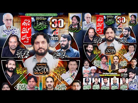 🔴 Live Majlis-Aza | 30 November 2025 | Momdipur Gujrat || Raza Production