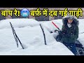 MAJOR STORM HIT MY CITY | STRONGEST SNOWFALL IN USA 🌨️