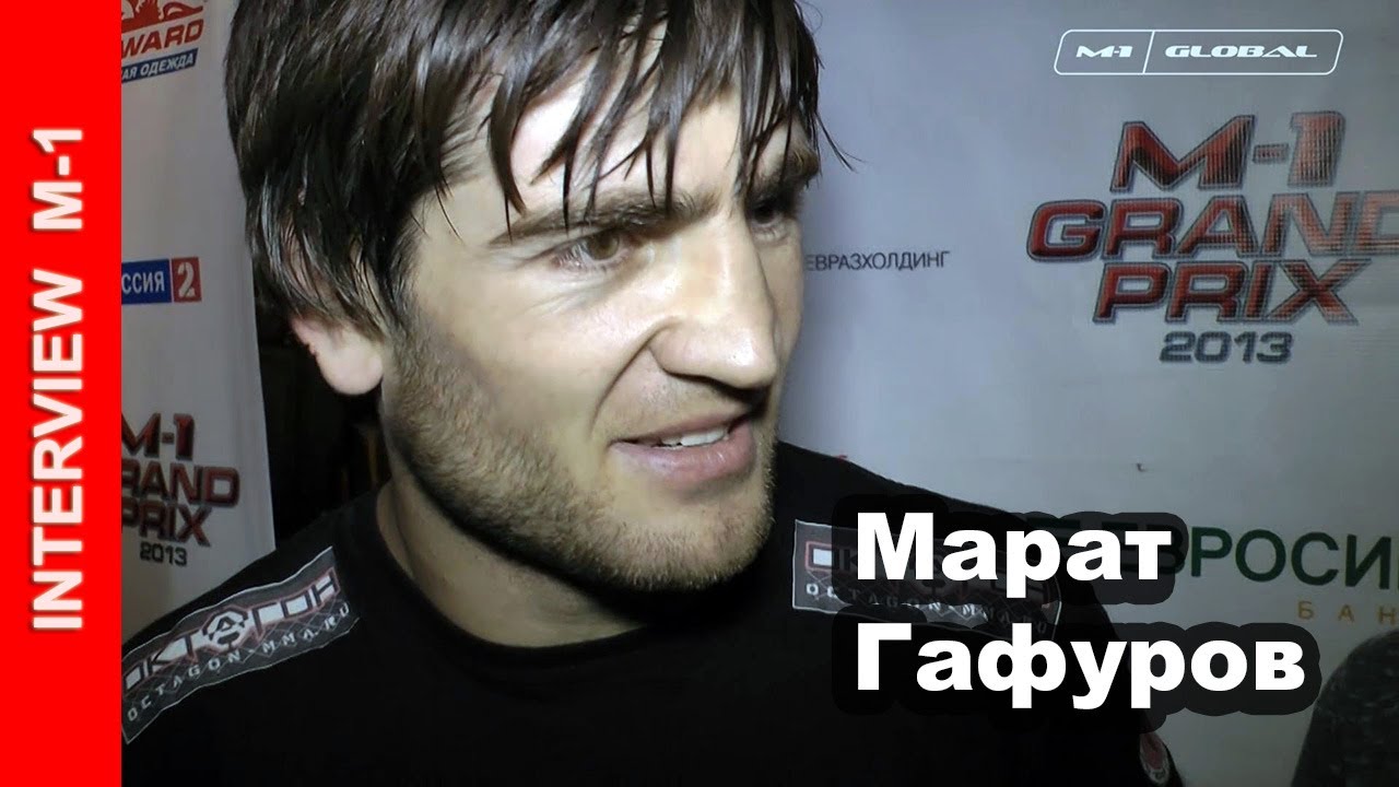 Марат Гафуров: Победу посвящаю родителям - YouTube