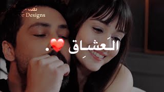 تصميم ايموفي || زادوا العشاق❤️اثنين✌?،، نكتب اسامينا✍??// اليهان_زينب // مسلسل التفاح_الحرام