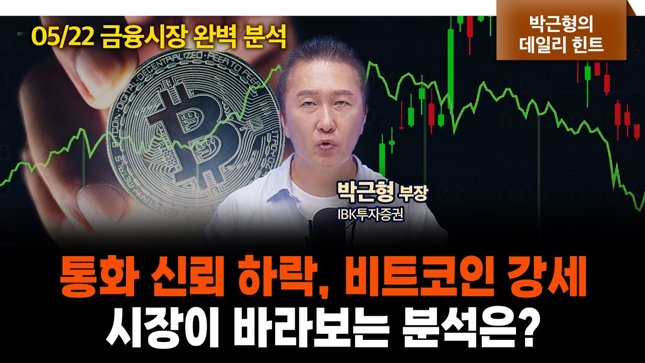 지금 시장 전략은 지수보다는 종목 장세로 f. IBK투자증권 박근형 부장 [데일리힌트]
