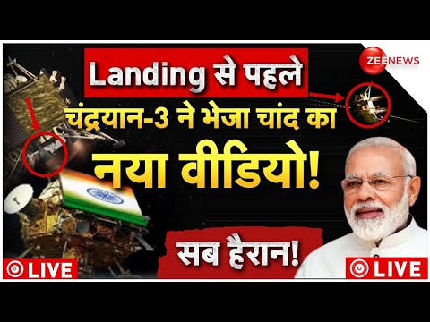 Successful landing of Chandrayaan-3 Breaking News LIVE : चांद पर Chandrayaan-3 का &#39;धमाल&#39;, सब हैरान!