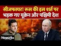 युद्ध की आग बुझाएँ Stop the War Fire