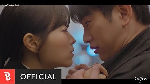 [MV] Isaac Hong(홍이삭) - In You