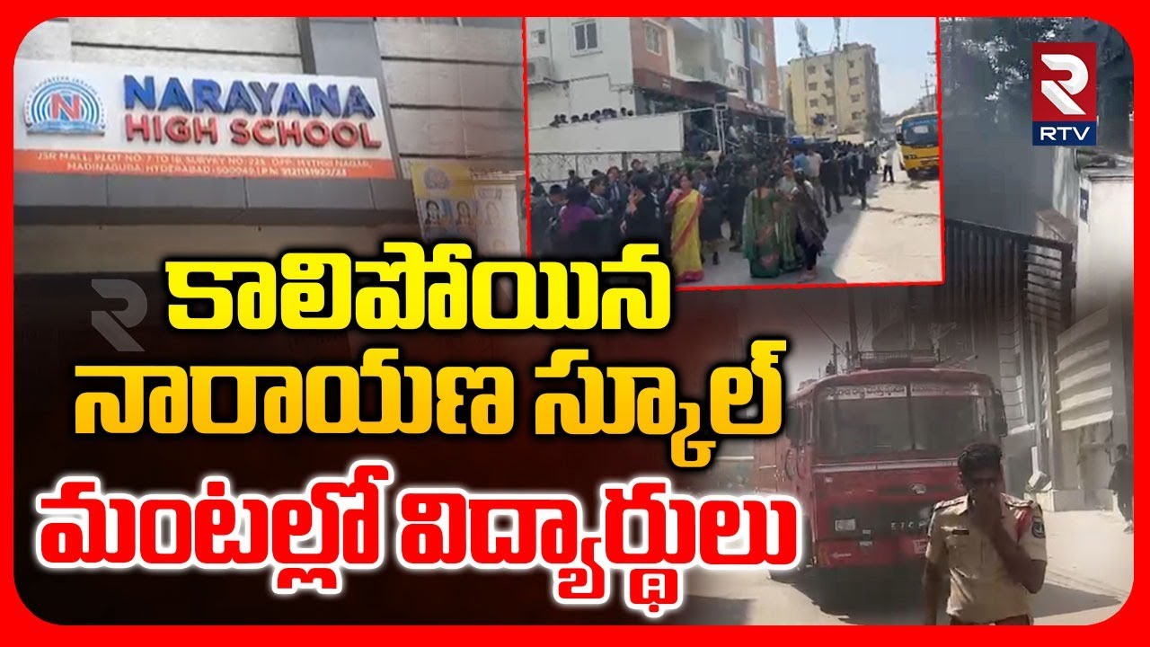 కాలిపోయిన నారాయణ స్కూల్.. | Massive Fire Mishap In Narayana School | Miyapur | Hyderabad | RTV