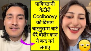 पकसतन कटल Coolbooyy क दमग चटनसमम चट धर बलर कन न बनद गरन लगए