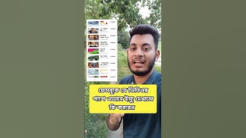 Facebook Page Video Issue ⚠️ #foryou #shorts #short #shortvideo