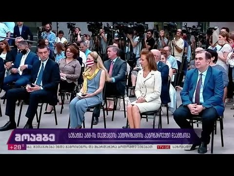 სენატმა აშშ-ს თავდაცვის ავტორიზაციის კანონპროექტი დაამტკიცა