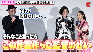 土屋太鳳、こんな展開になったのはそもそも誰のせい!?『マッチング』舞台挨拶付き絶叫上映会