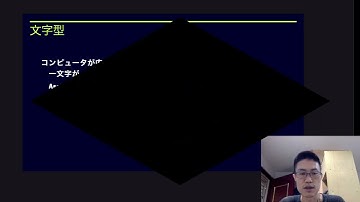 基礎13：Javaの文字型char