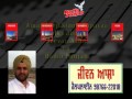 Jeevan Asha Radio Punjab Interview
